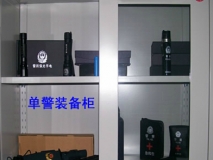 單警裝備柜