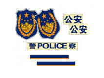 新型警車貼(平頭車型)