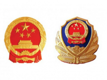 國徽警徽