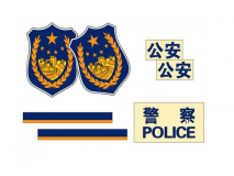 新型警車貼(轎車型)