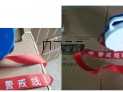 高檔民用手提盒式警戒帶